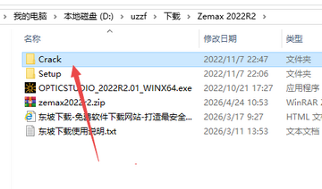 Zemax 2022 R2�����⼤���