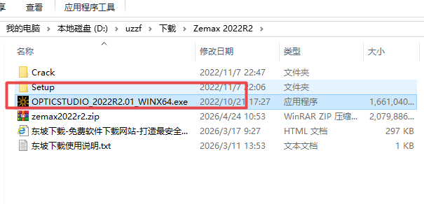 Zemax 2022 R2�����⼤���