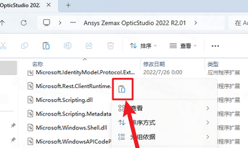 Zemax 2022 R2�����⼤���