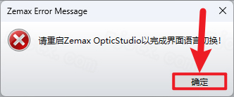 Zemax 2022 R2�����⼤���