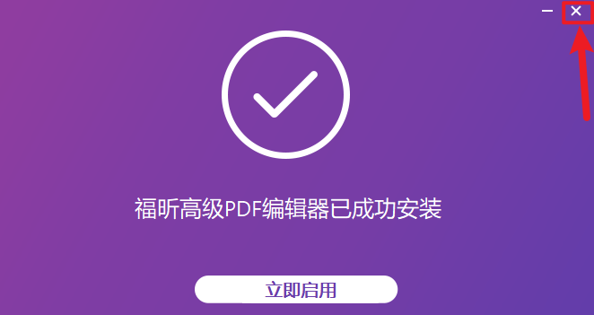��꿸߼�PDF�༭��2024��������°汾