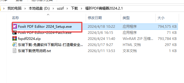 ��꿸߼�PDF�༭��2024��������°汾