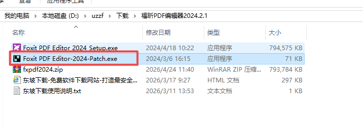 ��꿸߼�PDF�༭��2024��������°汾