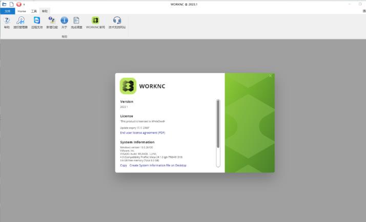 WorkNC 2023���ļ�����ͼ2