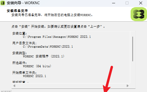 WorkNC 2023���ļ����