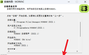 WorkNC 2023���ļ����