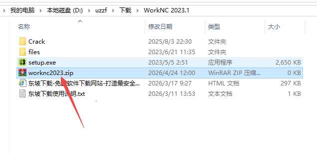 WorkNC 2023���ļ����
