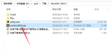 WorkNC 2023���ļ����