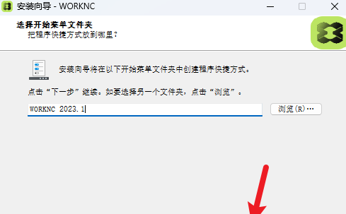 WorkNC 2023���ļ����
