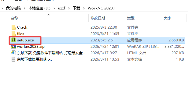 WorkNC 2023���ļ����