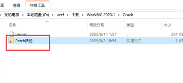 WorkNC 2023���ļ����