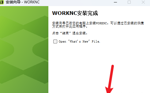 WorkNC 2023���ļ����