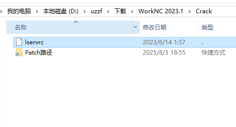 WorkNC 2023���ļ����