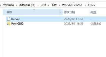WorkNC 2023���ļ����
