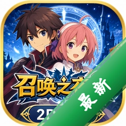 召唤之夜2DS下载下载