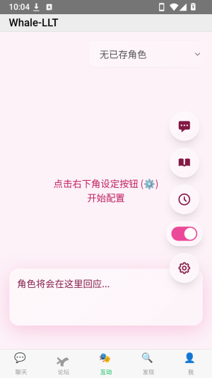 whale ichatС�ֻ�app����-ichat���⻥���������°氲׿����