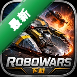 Robowars下载Robowars