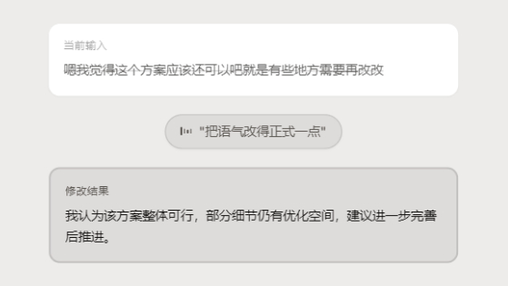 闪电说(AI语音输入法) for Mac截图0