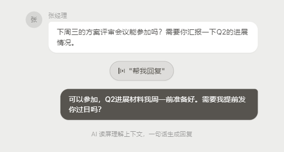 闪电说(AI语音输入法) for Mac截图3
