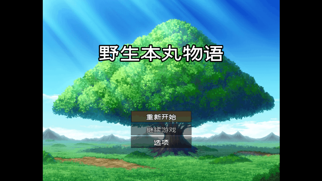 野生本丸物语测试版免费安装包0.1.3奇彩娱乐城截图1