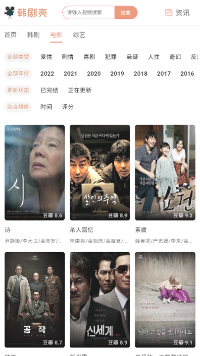 韩剧壳手机版安装包1.6.4截图2