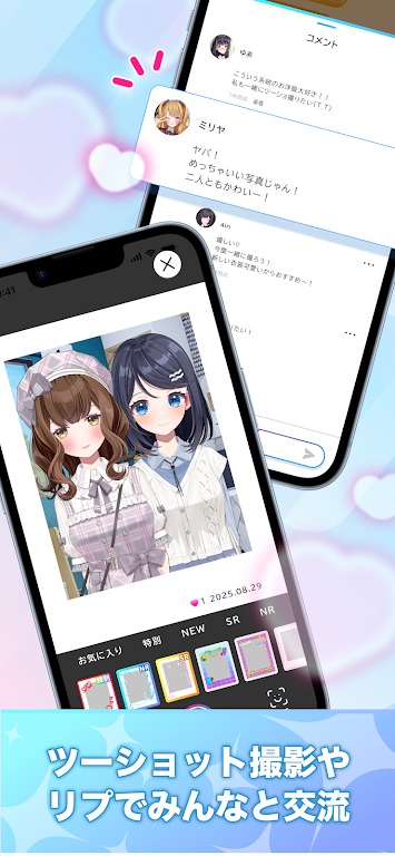 aimy聊天软件安卓版4.3.1官方版截图1