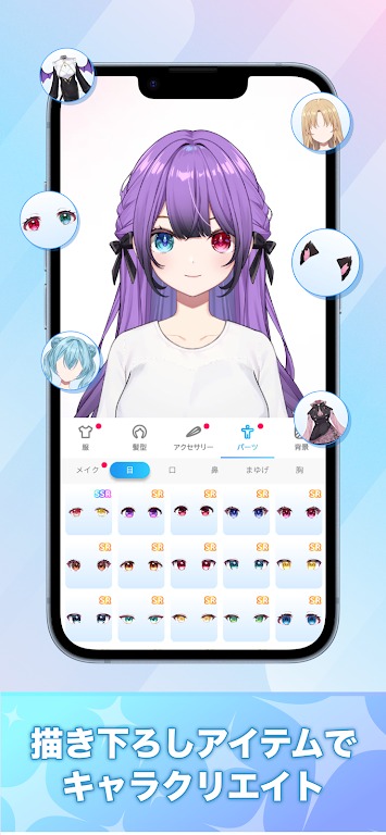 aimy聊天软件安卓版4.3.1官方版截图3