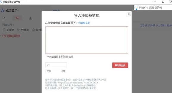 С��������(gaozhangmin�汾) for Mac��ͼ0