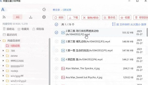 С��������(gaozhangmin�汾) for Mac��ͼ1