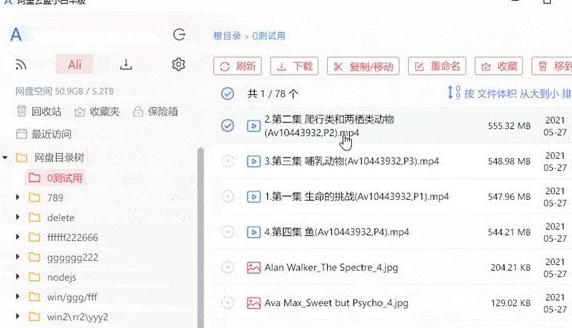 С��������(gaozhangmin�汾) for Mac��ͼ4