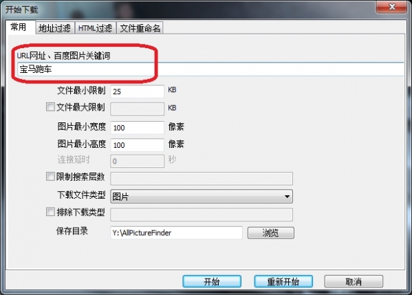 AllPicDownloader for mac(All��վͼƬ����������)��ͼ2