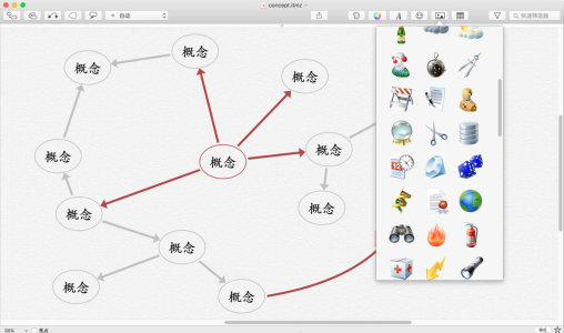 iThoughtsX for Mac安装包截图1