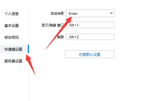 有度即时通 for Mac截图0