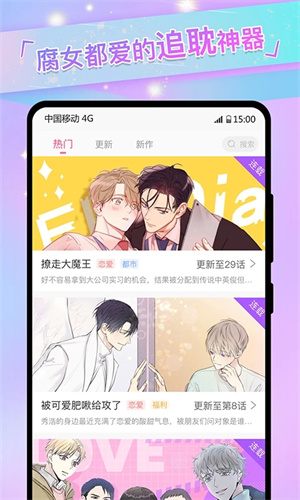 gayrb漫画下拉式手机版18.0截图0