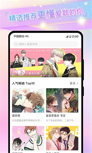 gayrb漫画下拉式手机版18.0截图1