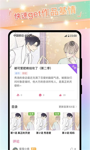 gayrb漫画下拉式手机版18.0截图3