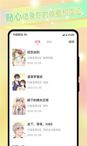 gayrb漫画下拉式手机版18.0截图2
