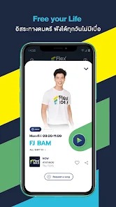 flexconnect玻璃房(泰国电台软件)1.1.22最新版截图2