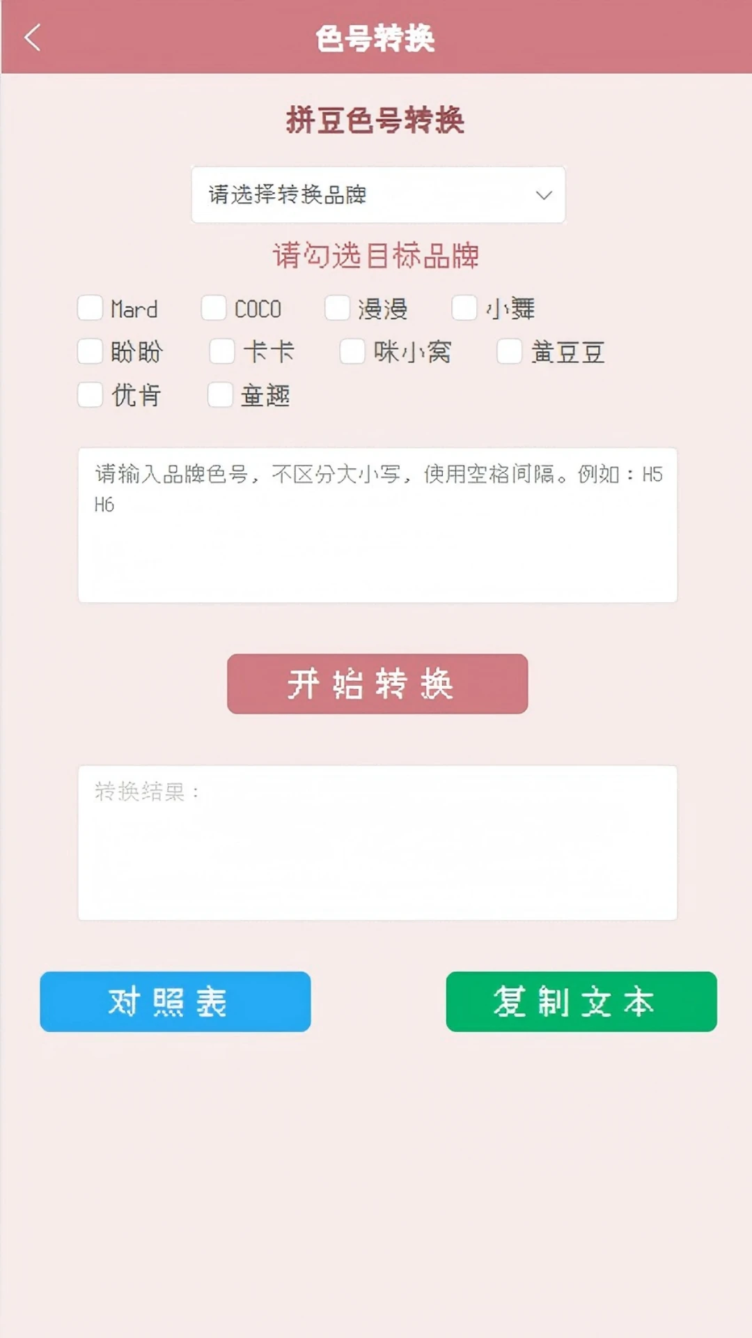 明创拼豆app安卓版下载最新版1.1.1截图2