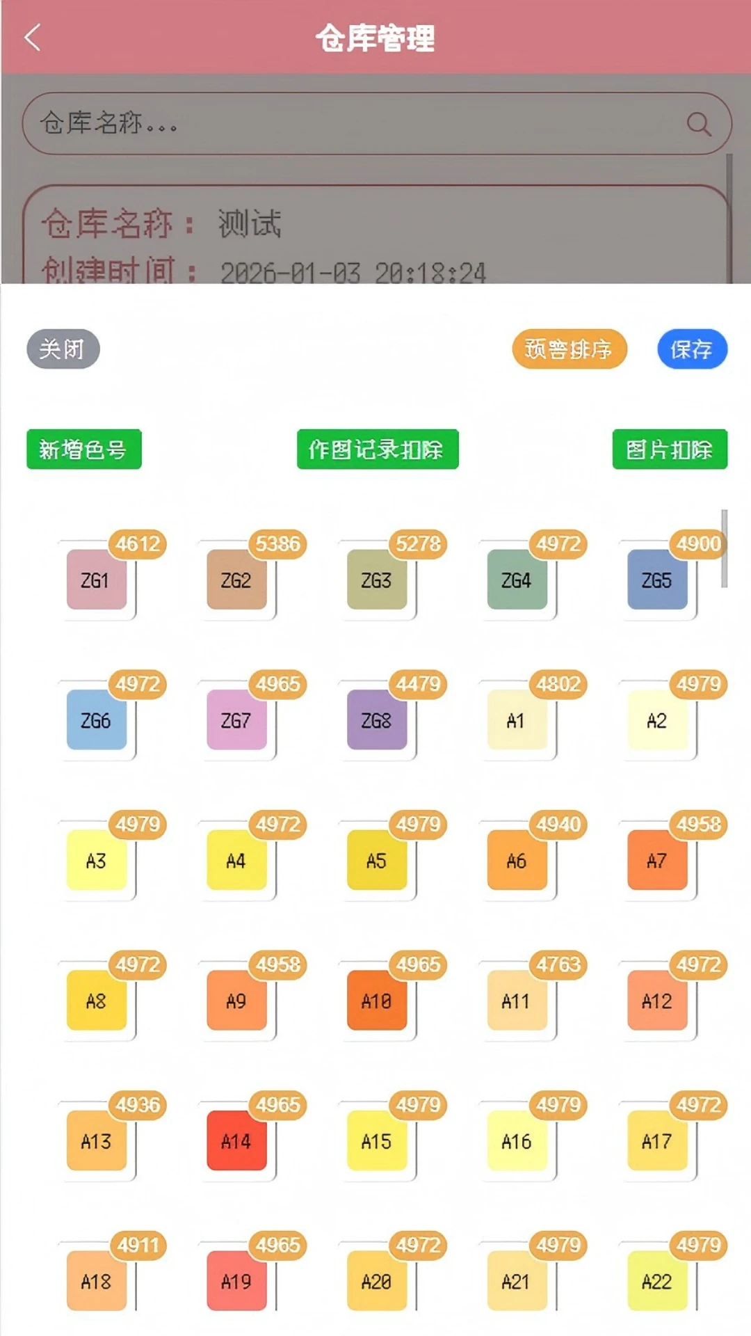 明创拼豆app安卓版下载最新版1.1.1截图3