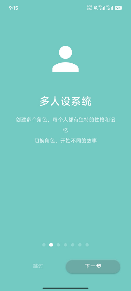 爱语app聊天软件免费版v2.7.2最新版截图0