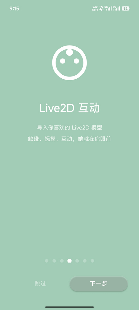 爱语app聊天软件免费版v2.7.2最新版截图2