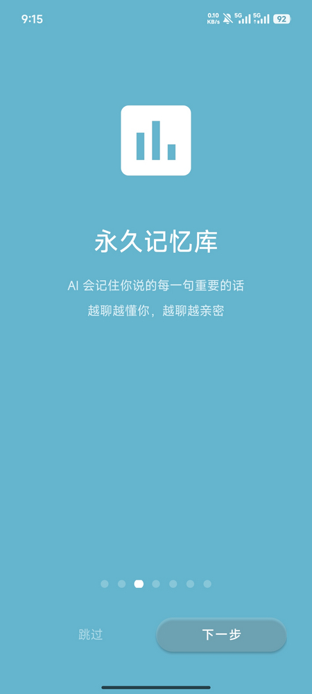 爱语app聊天软件免费版v2.7.2最新版截图3