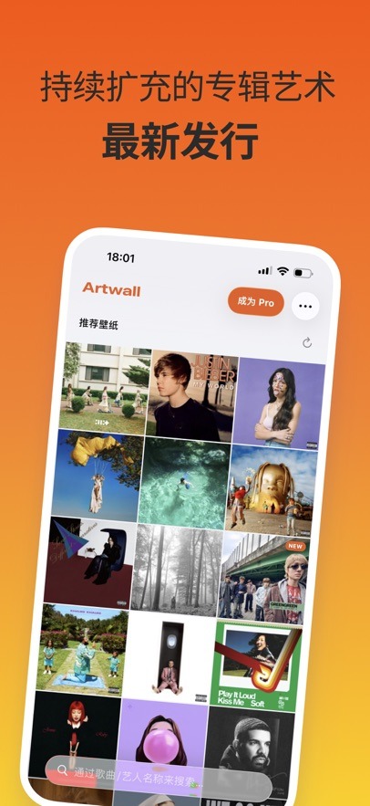 artwall专辑壁纸软件安卓版1.0.0手机版截图1