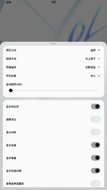EasyCopy漫画软件下载安卓版1.9.1最新版截图3