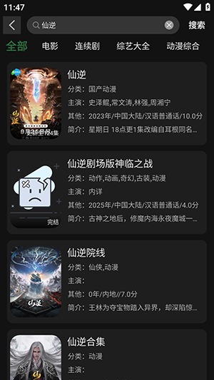 再现影视免费软件手机版1.0.2最新版截图1
