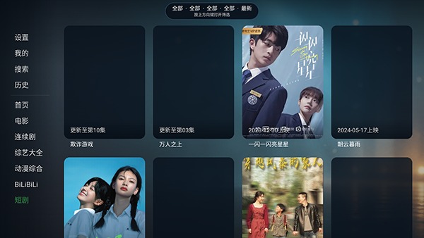 再现影视tv电视版app1.0.0安卓版截图1