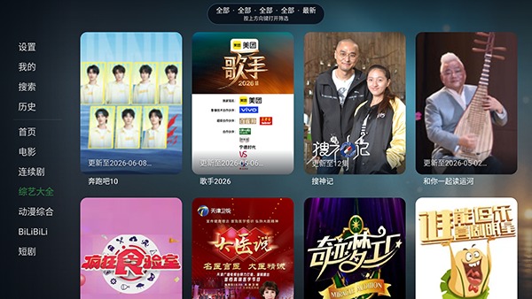 再现影视tv电视版app1.0.0安卓版截图3