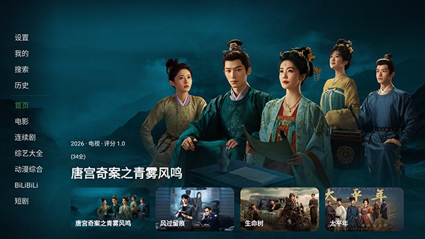 再现影视tv电视版app1.0.0安卓版截图0