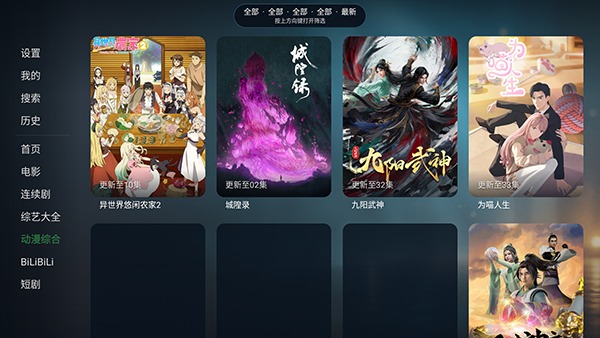再现影视tv电视版app1.0.0安卓版截图2